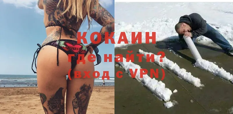 где купить наркоту  Балей  КОКАИН FishScale 