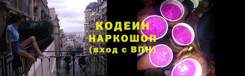 Codein Purple Drank  что такое наркотик  hydra онион  Балей 