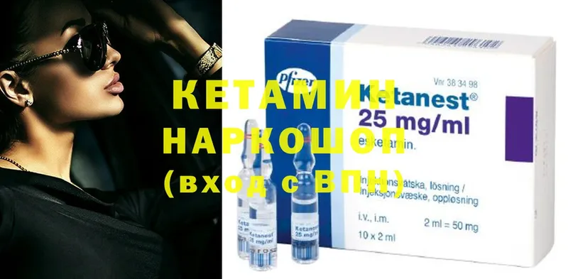 КЕТАМИН ketamine  блэк спрут ссылки  Балей 